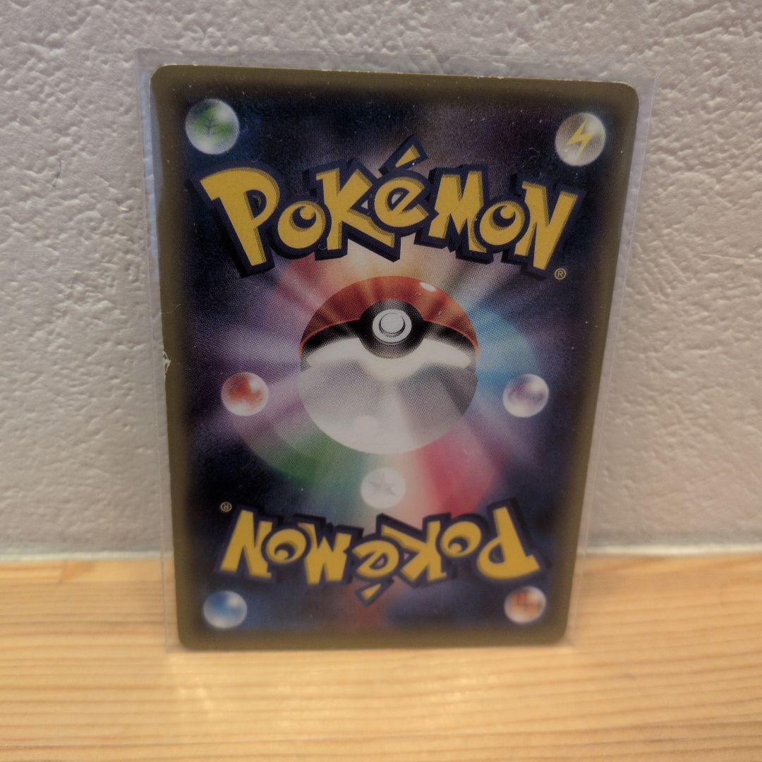 12/31〜1/4発送停止【ポケカ】ポンチョを着たピカチュウ