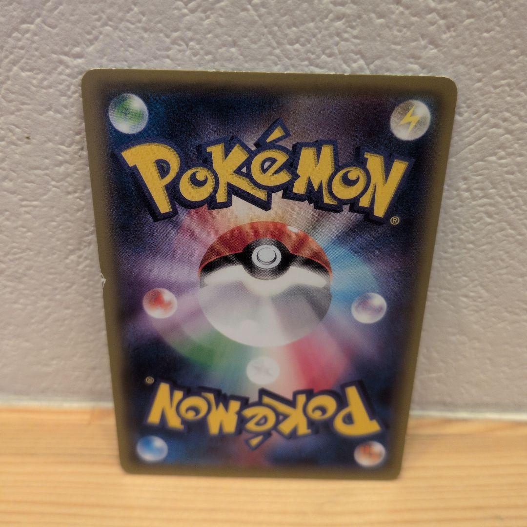 12/31〜1/4発送停止【ポケカ】ポンチョを着たピカチュウ