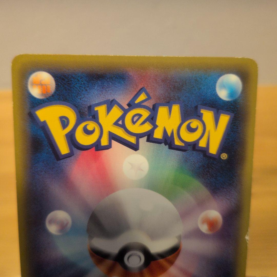 12/31〜1/4発送停止【ポケカ】ポンチョを着たピカチュウ