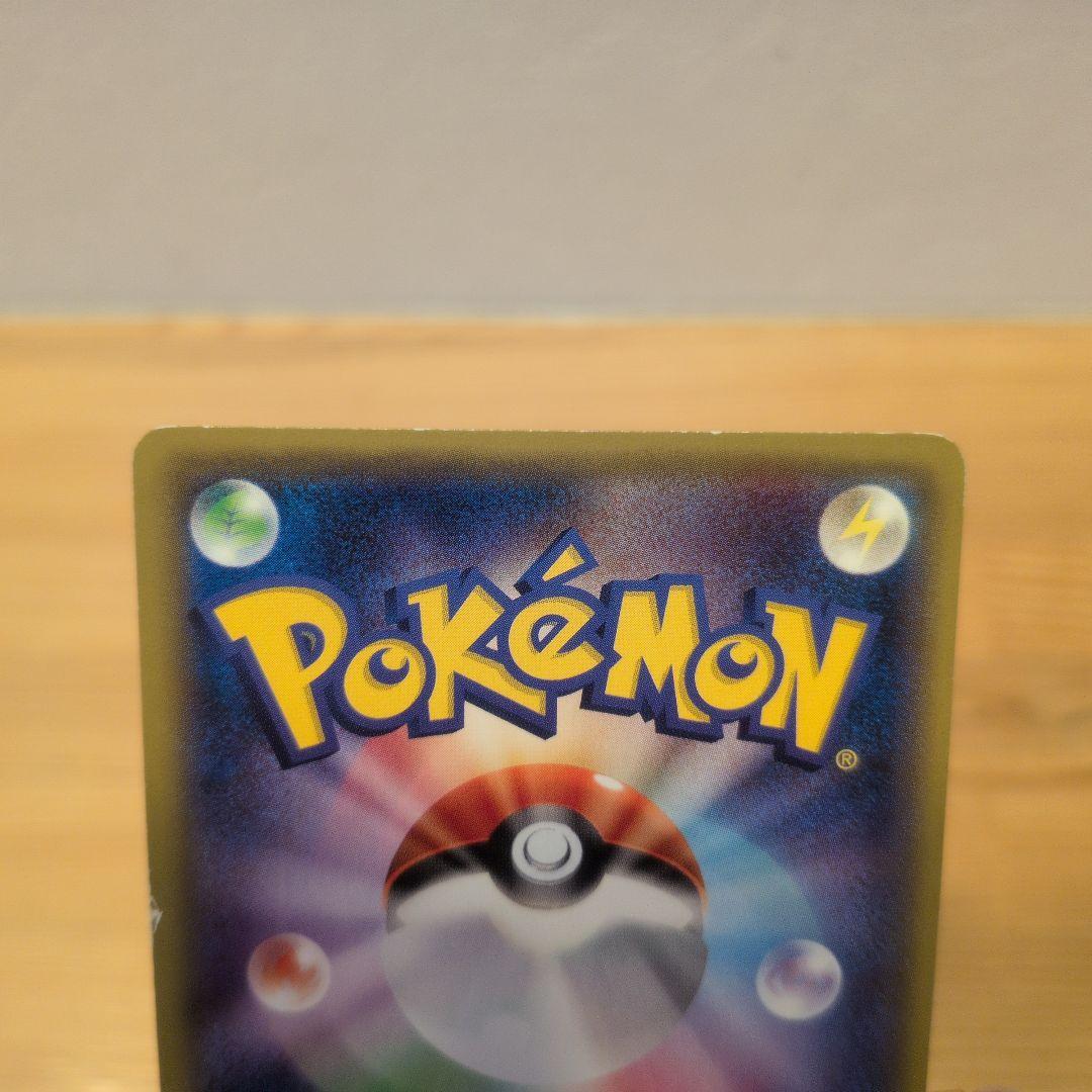 12/31〜1/4発送停止【ポケカ】ポンチョを着たピカチュウ