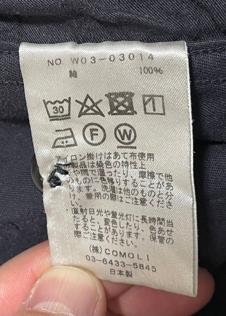 COMOLI 製品染めベルテッドパンツ NAVY 1