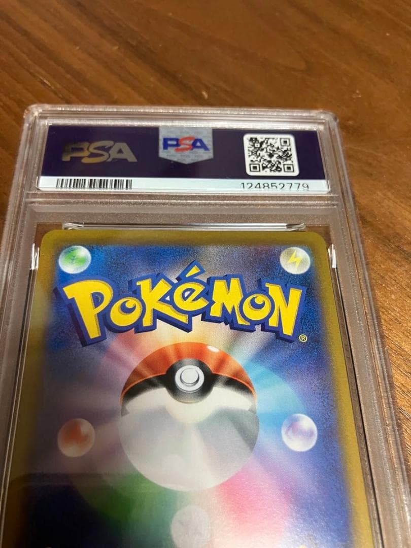 ミミッキュV CSR PSA10