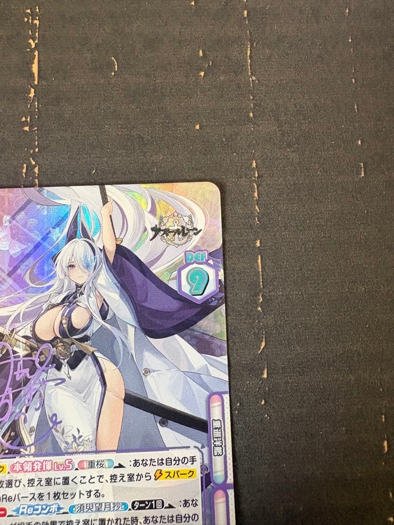 Reバース アズールレーンvol.4 JOSP 雲仙　サイン