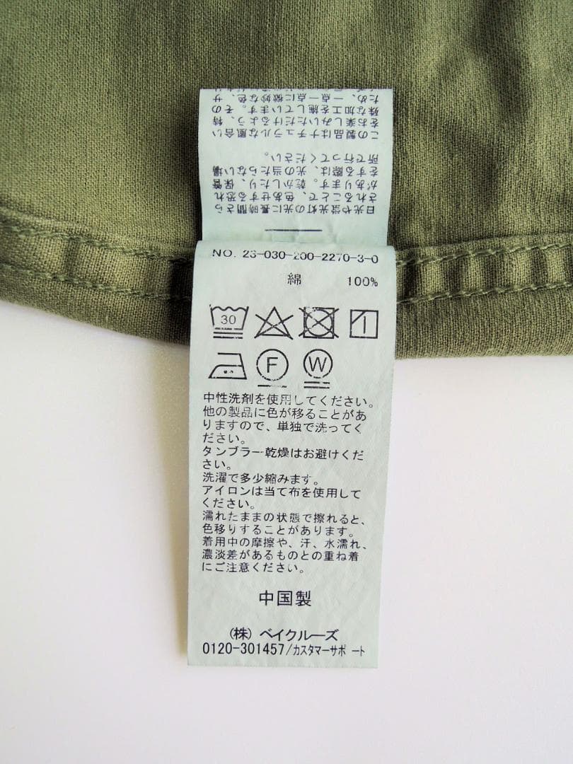 新品 Spick and Span ルーズベイカーパンツ＊カーキ＊40