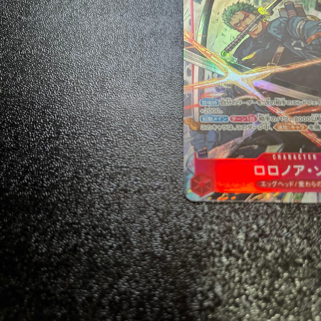 ロロノア・ゾロ SRパラレル、SRのセット