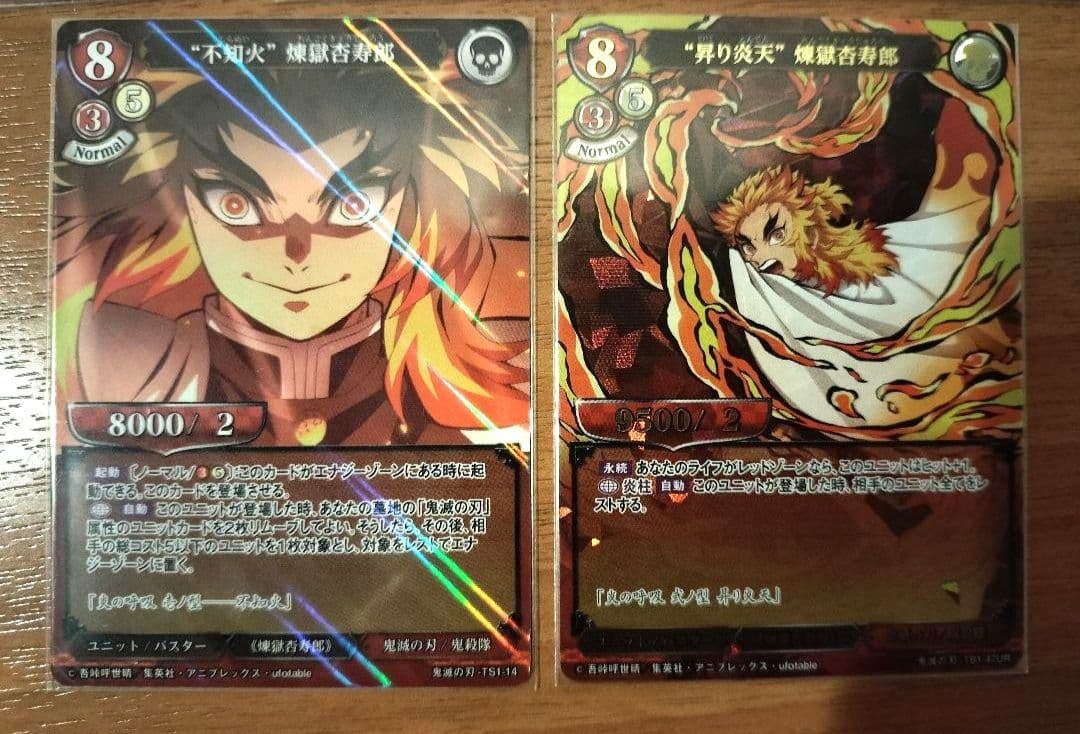 鬼滅の刃　ビルディバイド　煉獄杏寿郎　UR SR N　計8枚