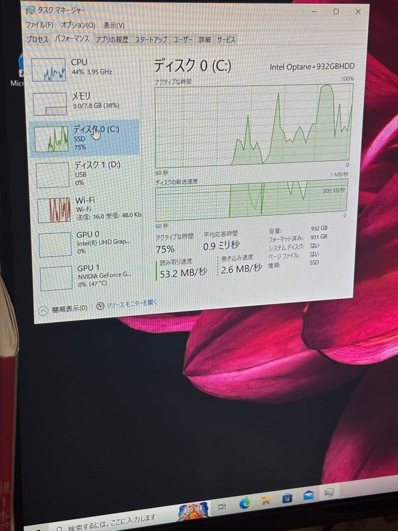 Windowsデスクトップ Dell pc 9700i7 geforceGT1030