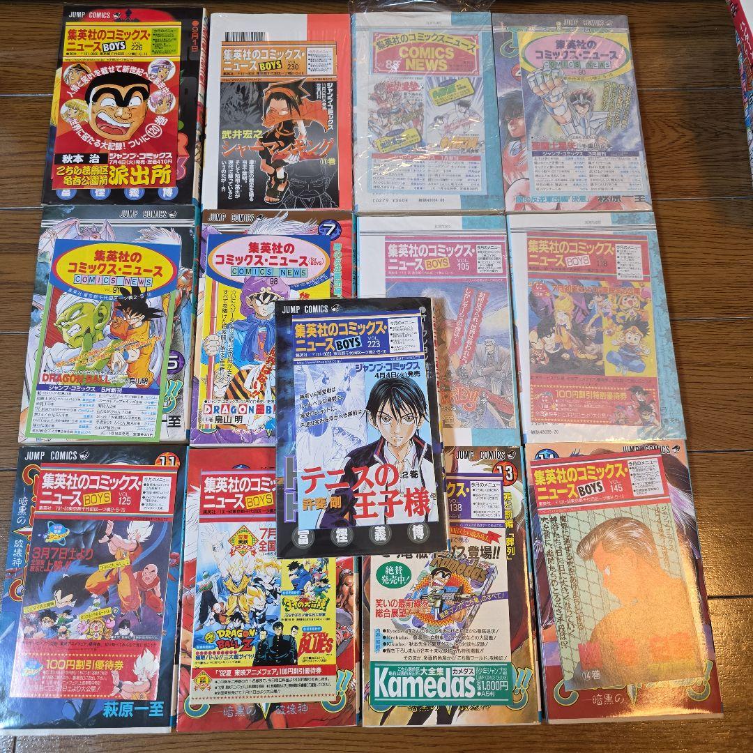 E*I様 初版セット　HUNTER×HUNTER　幽遊白書　コミックスニュースあ