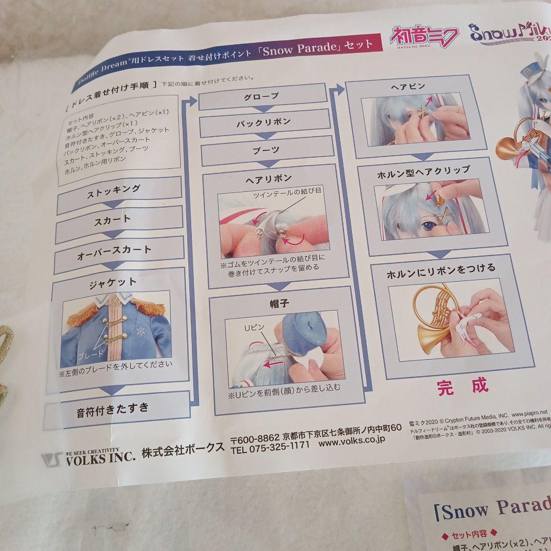 15.初音ミク　　PARADE　2020