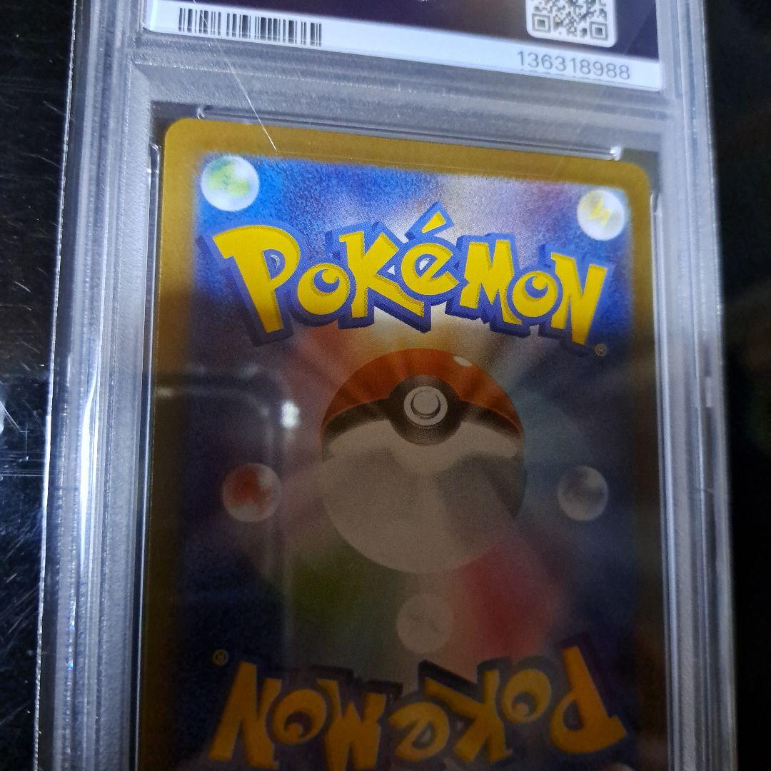 トウホクのピカチュウ 260/SV-P PSA10