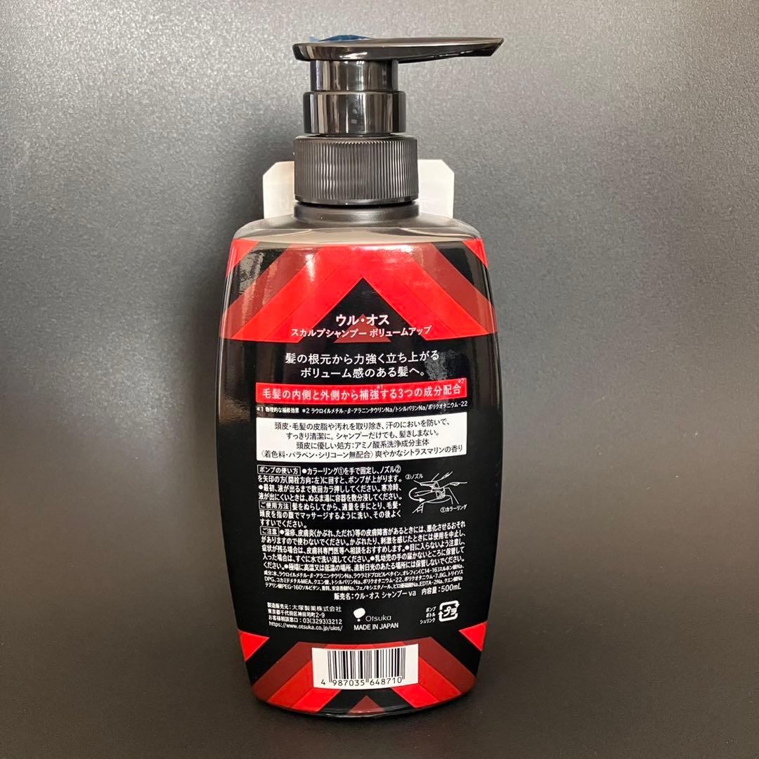 UL・OS ウル・オス スカルプシャンプー ボリュームアップ 本体×3 詰替×3
