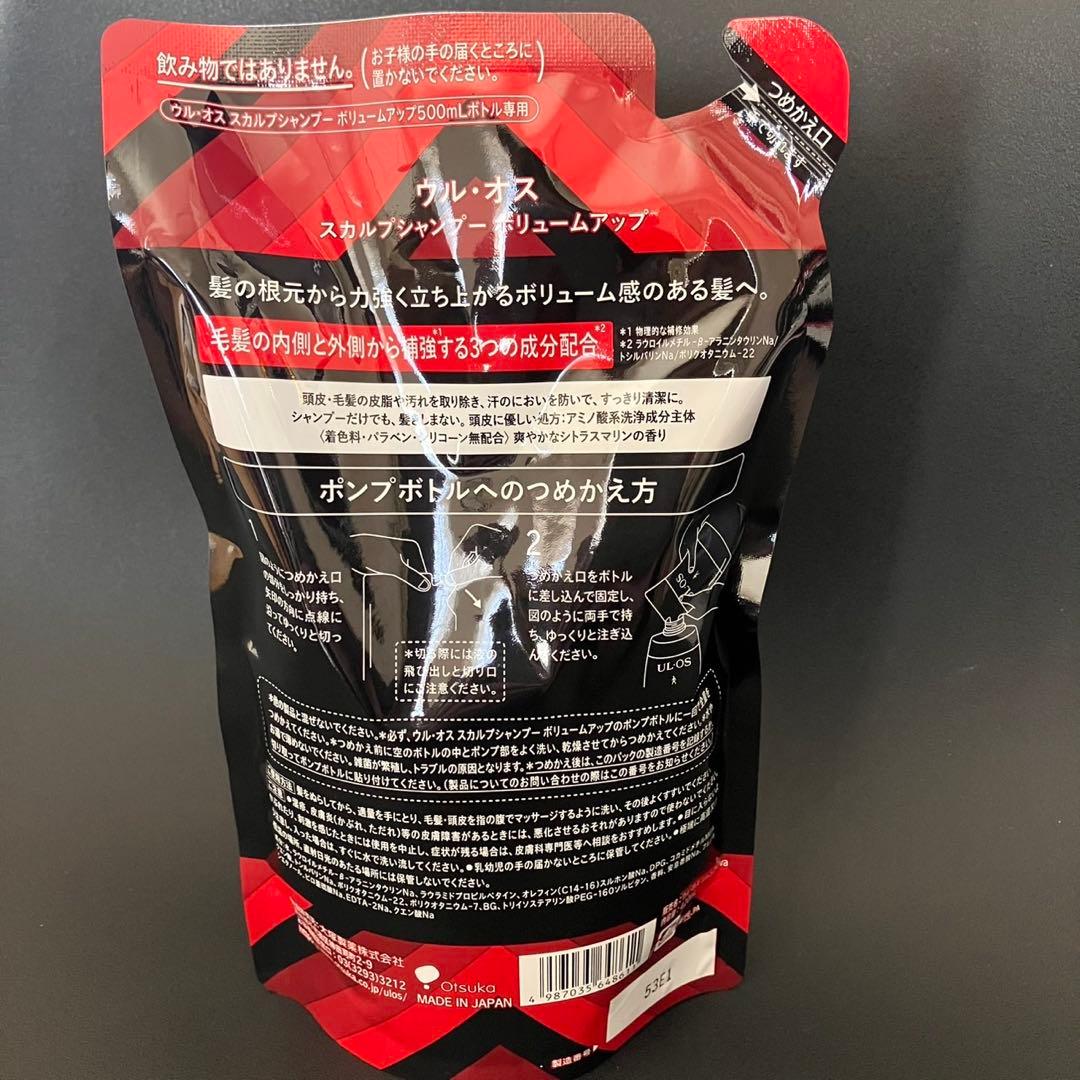 UL・OS ウル・オス スカルプシャンプー ボリュームアップ 本体×3 詰替×3