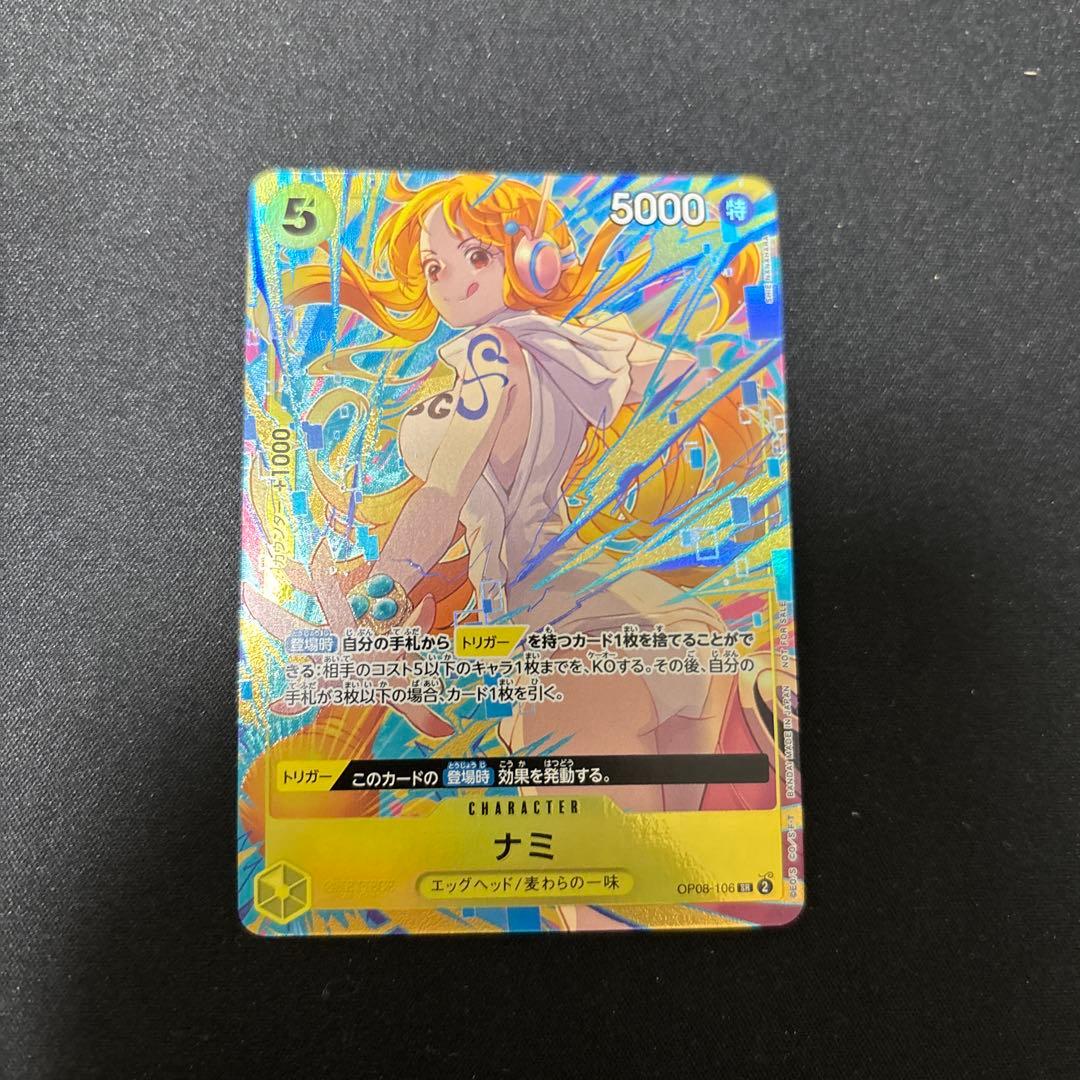 ワンピース　ナミ　4枚セット