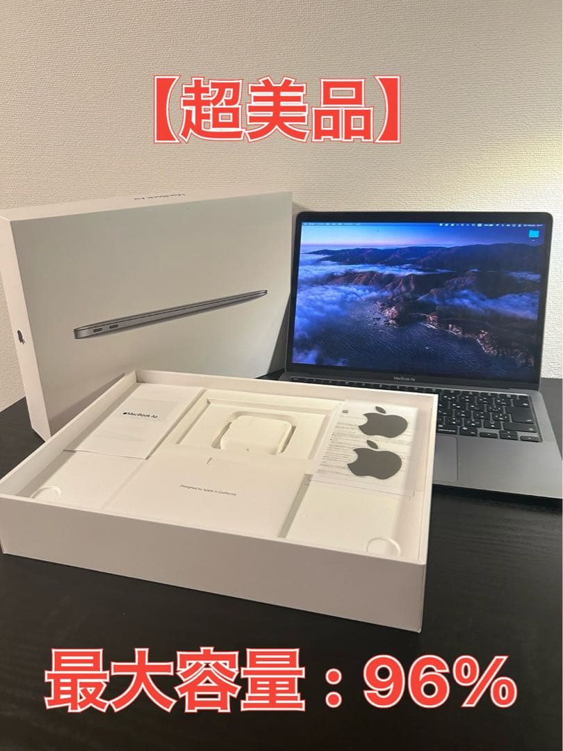 【超美品】MacBook Air M1 256GB スペースグレー　箱付き