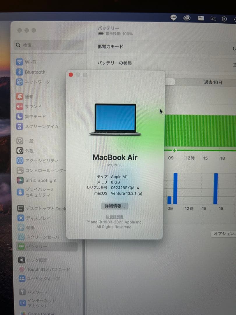 【超美品】MacBook Air M1 256GB スペースグレー　箱付き
