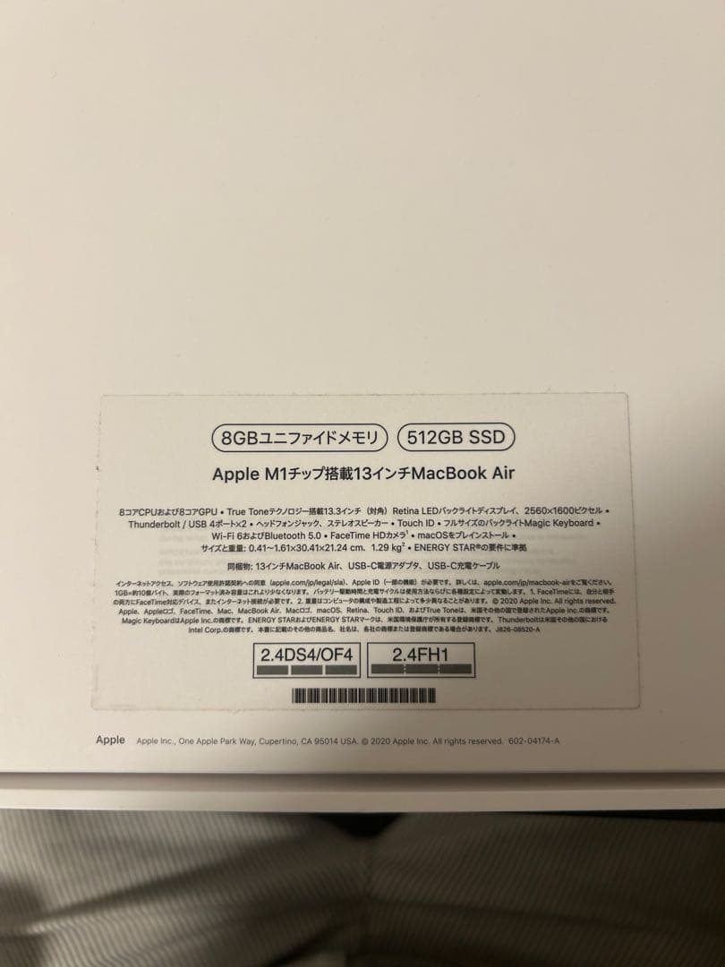 【超美品】MacBook Air M1 256GB スペースグレー　箱付き
