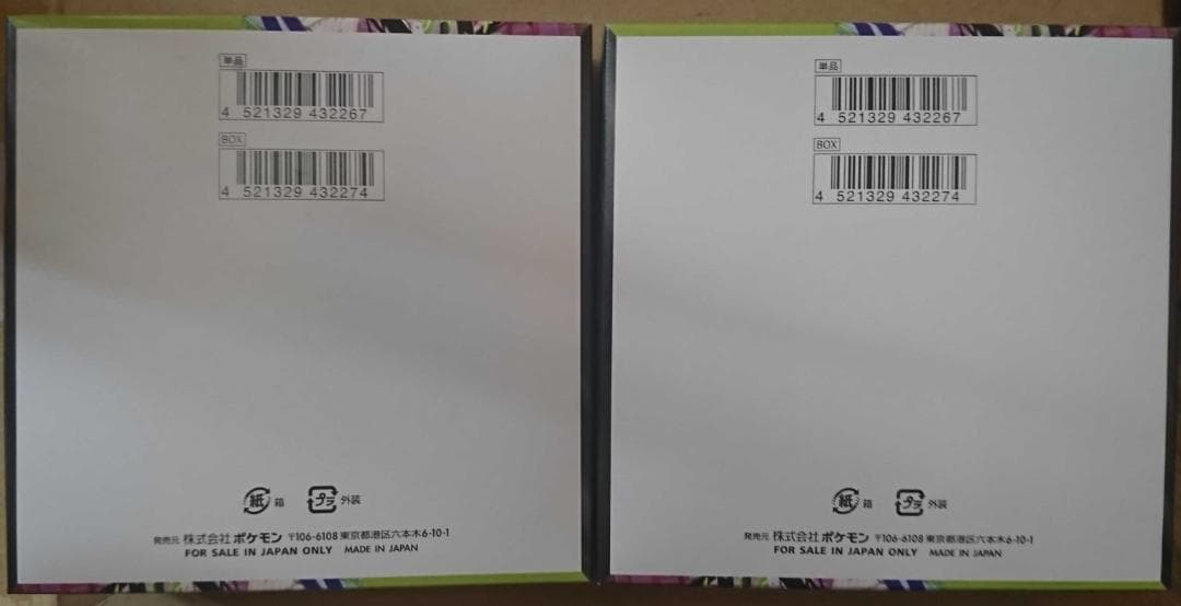 ポケモンカード ムニキスゼロ シュリンクなし 未開封 2BOX
