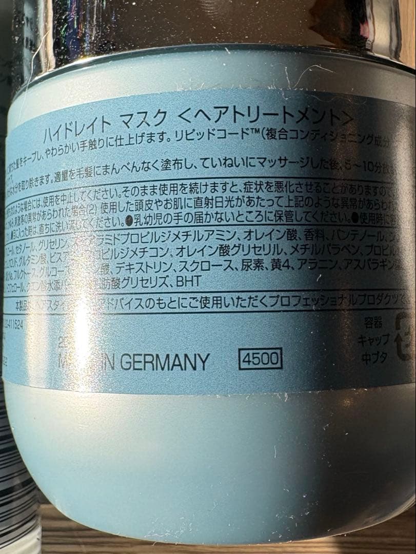 【ウエラ　システム】ハイドレイトシャンプー＆コンディショナー&マスク　3点セット