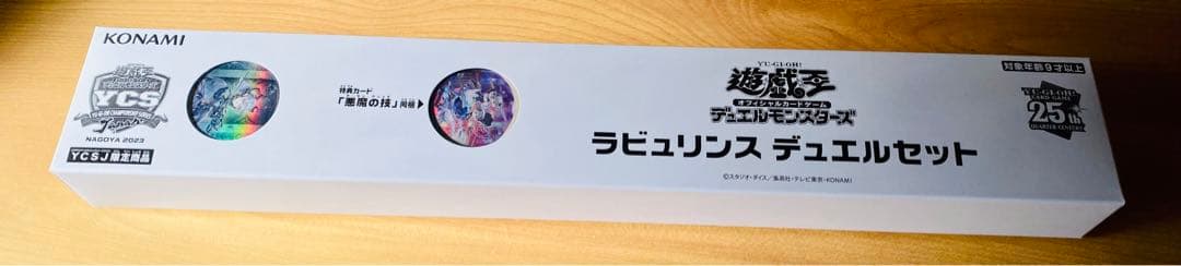 新品未開封　ラビュリンス　デュエルセット YUDT