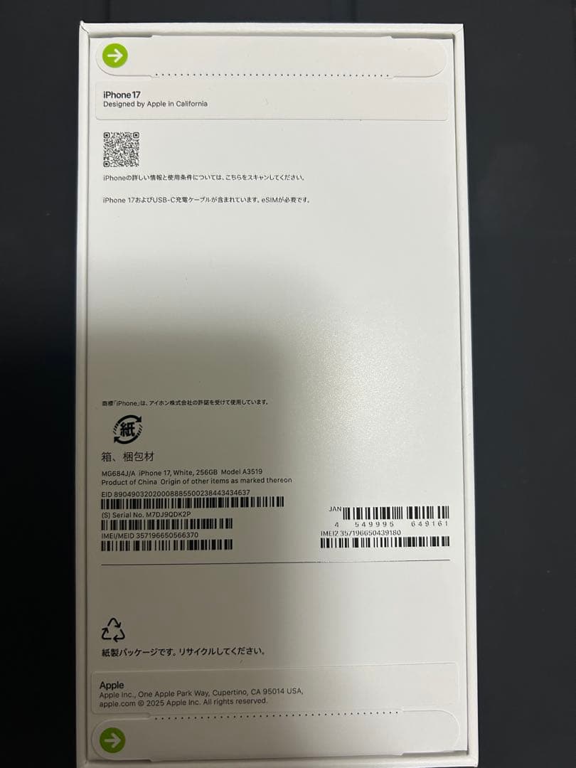 Apple iPhone 17 ホワイト 本体