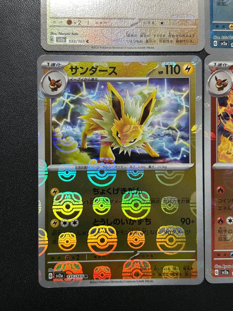 ポケカ　マスターボール　イーブイ　シャワーズ　サンダース　ブースター　4枚セット