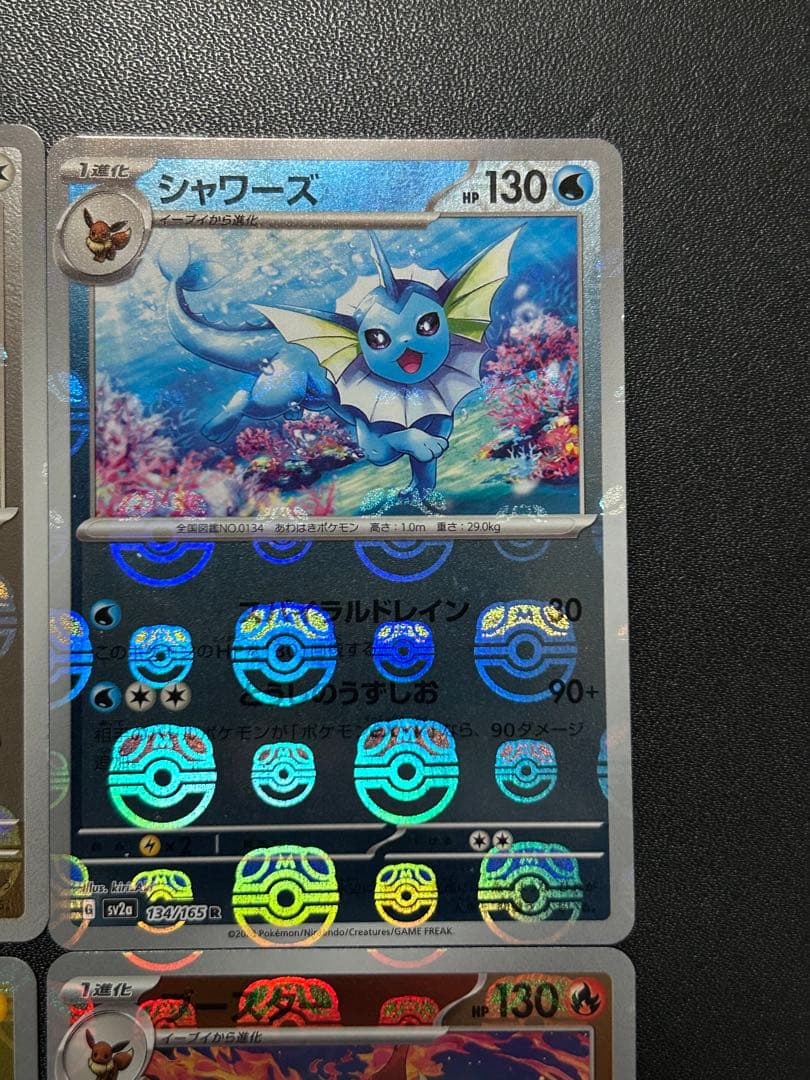 ポケカ　マスターボール　イーブイ　シャワーズ　サンダース　ブースター　4枚セット