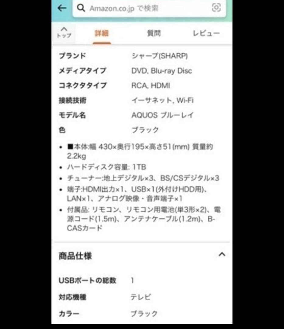 SHARPブルーレイレコーダー