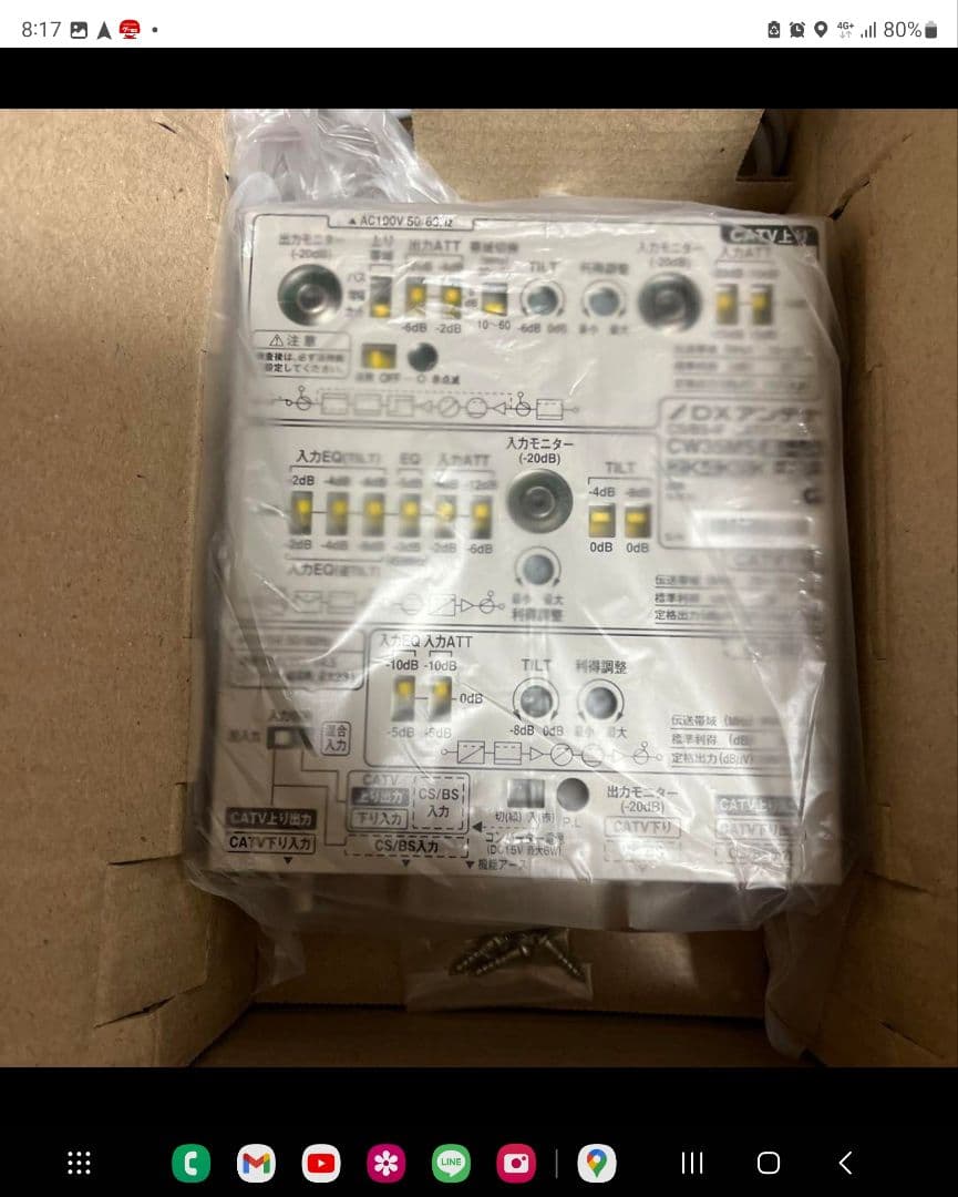 値引き交渉受付ます。DXアンテナ　テレビブースター新品未使用