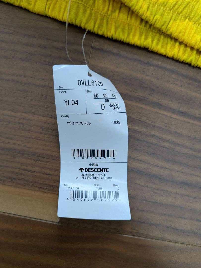 ⭐超レアイエロー　DESCENTE　デサント　バレーボール　ゲームパンツ　国体