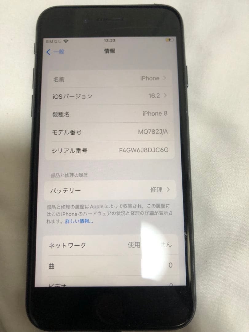 携帯電話本体 IPhone 8. 64 gb