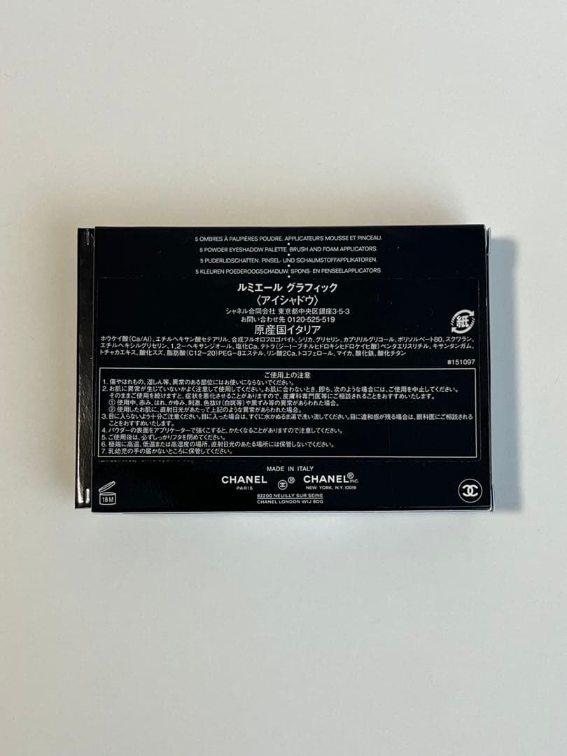 【CHANEL 】LUMIÈRE GRAPHIQUE アイシャドウパレット