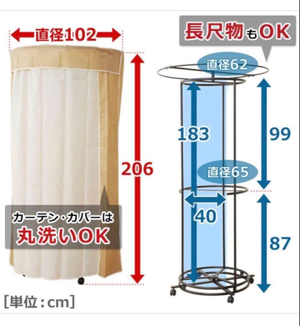 【新品】山善 回転ハンガー YDH-9000衣類 ハンガー ラック ヤマゼン