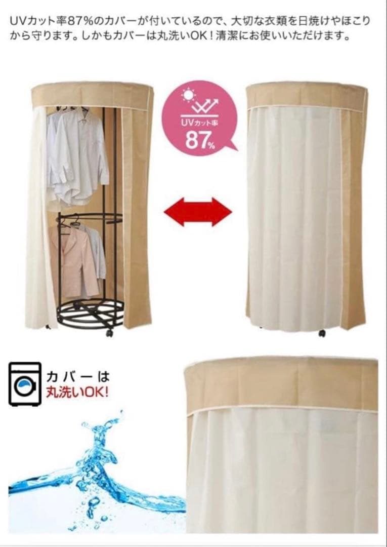 【新品】山善 回転ハンガー YDH-9000衣類 ハンガー ラック ヤマゼン