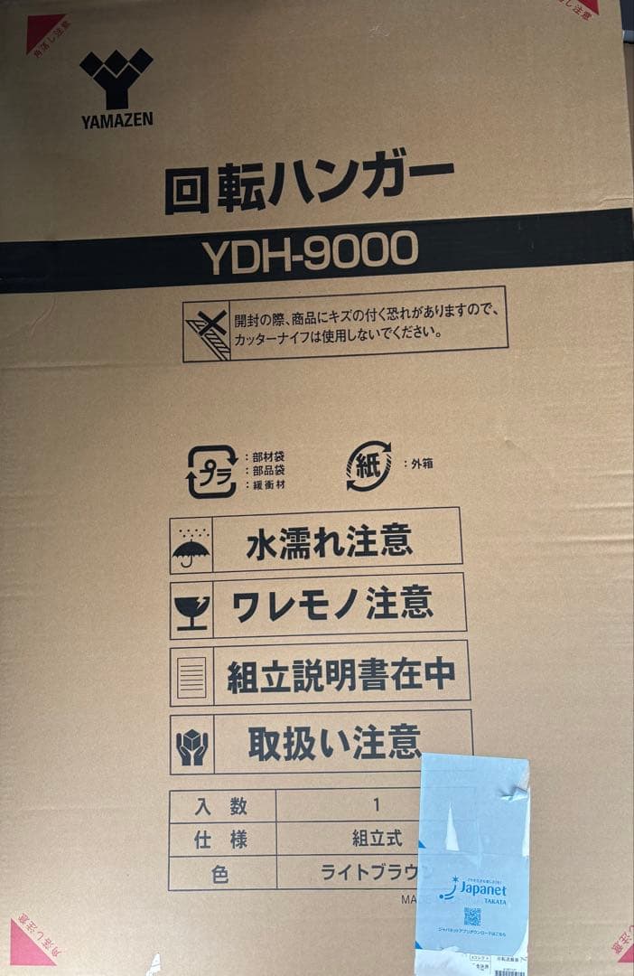 【新品】山善 回転ハンガー YDH-9000衣類 ハンガー ラック ヤマゼン