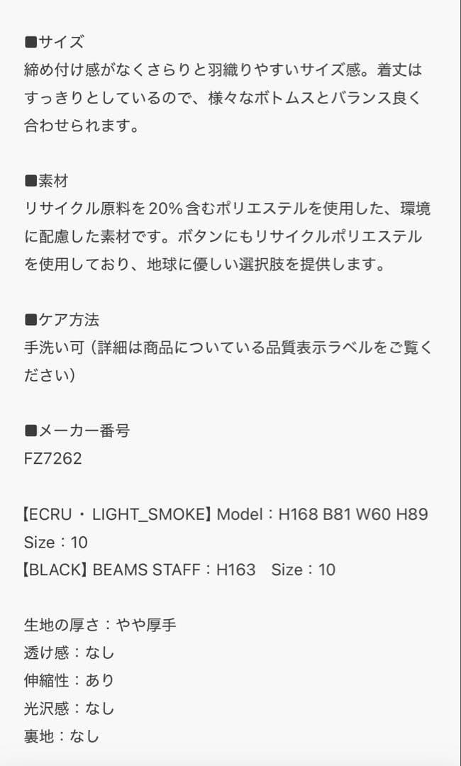 フレッドペリー アイボリー カーディガン