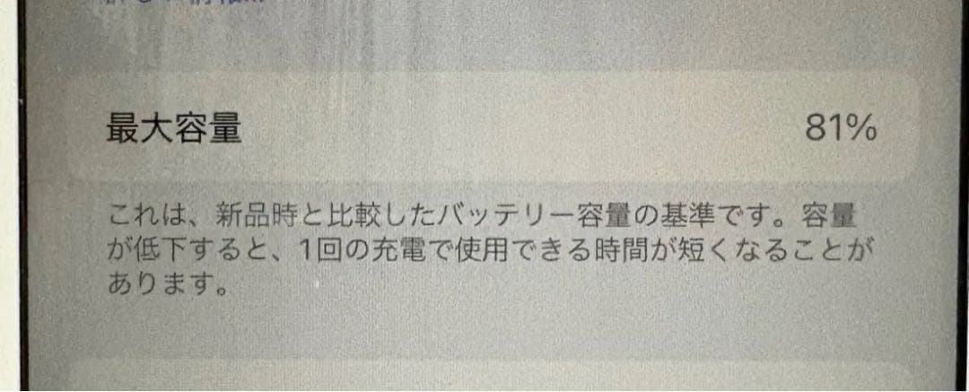 iPhone8 64GB ゴールド SIMフリー