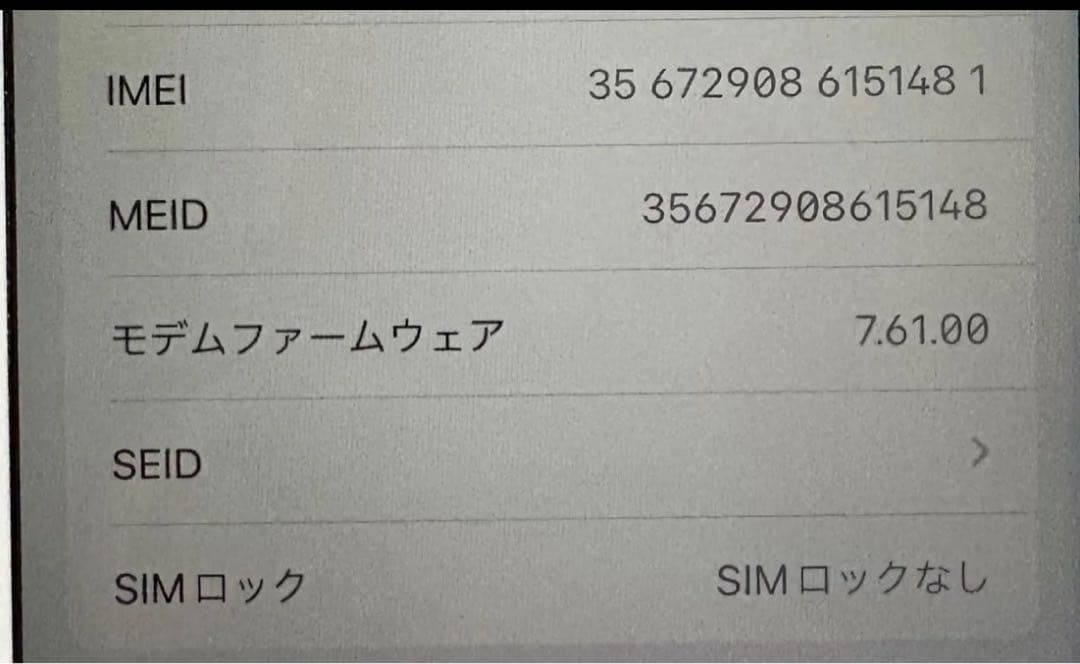 iPhone8 64GB ゴールド SIMフリー