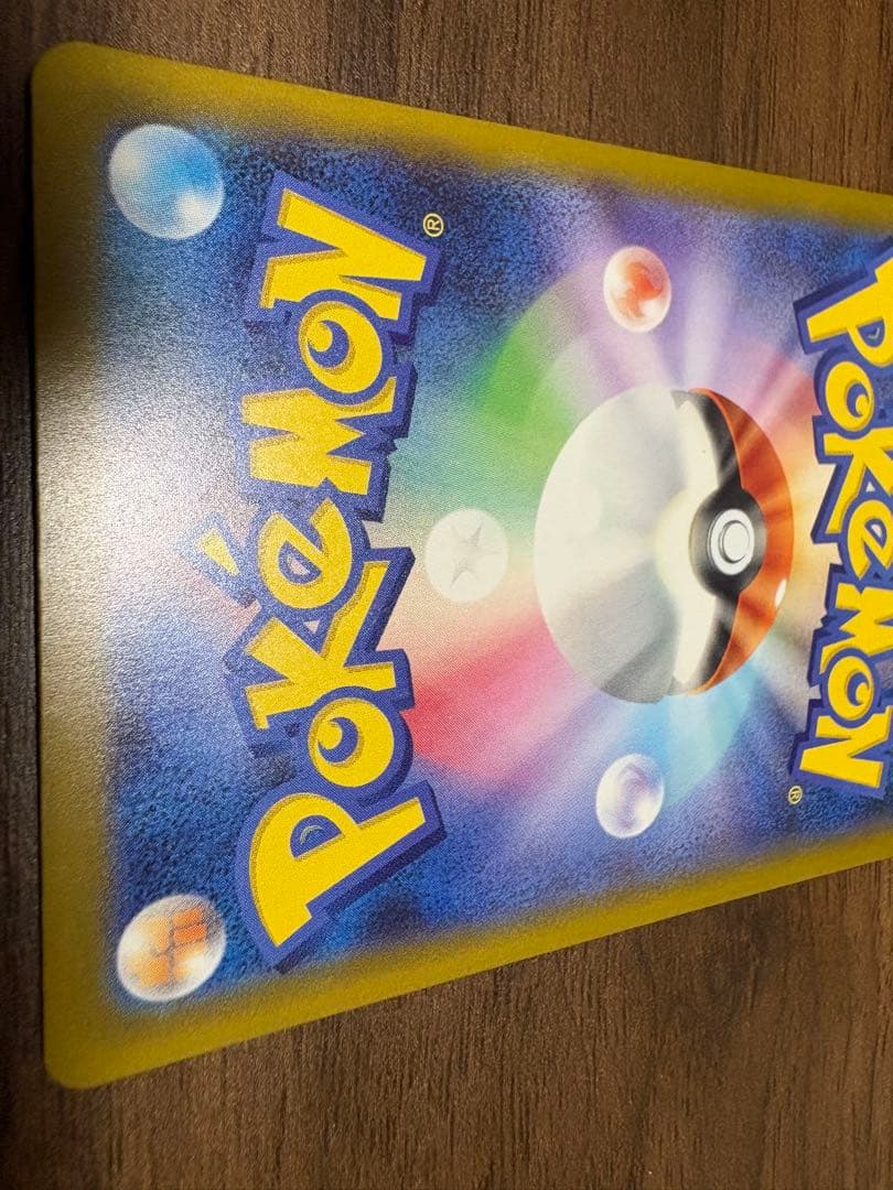 あ*い様 メガゲンガーex sar