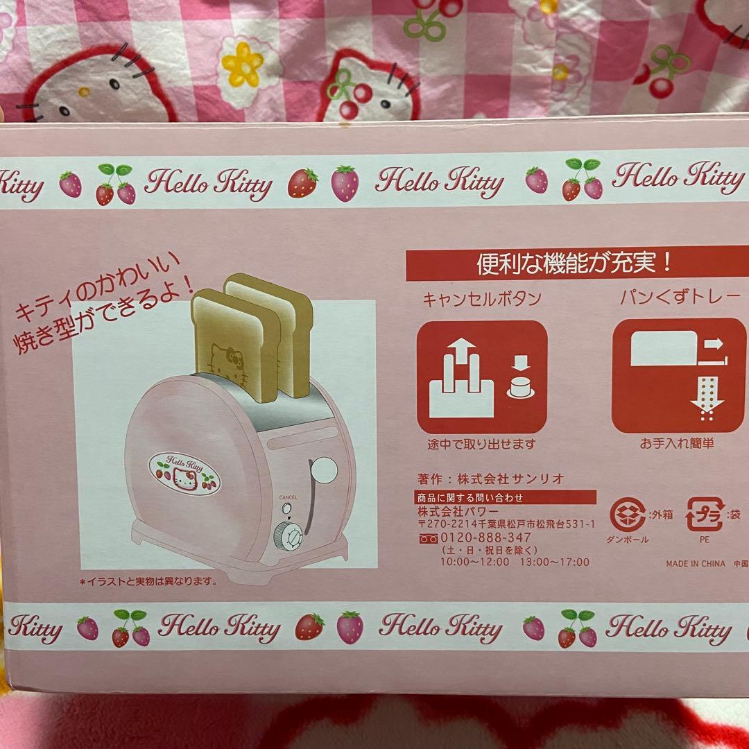 【新品未使用】ハローキティ　いちご　ポップアップトースター