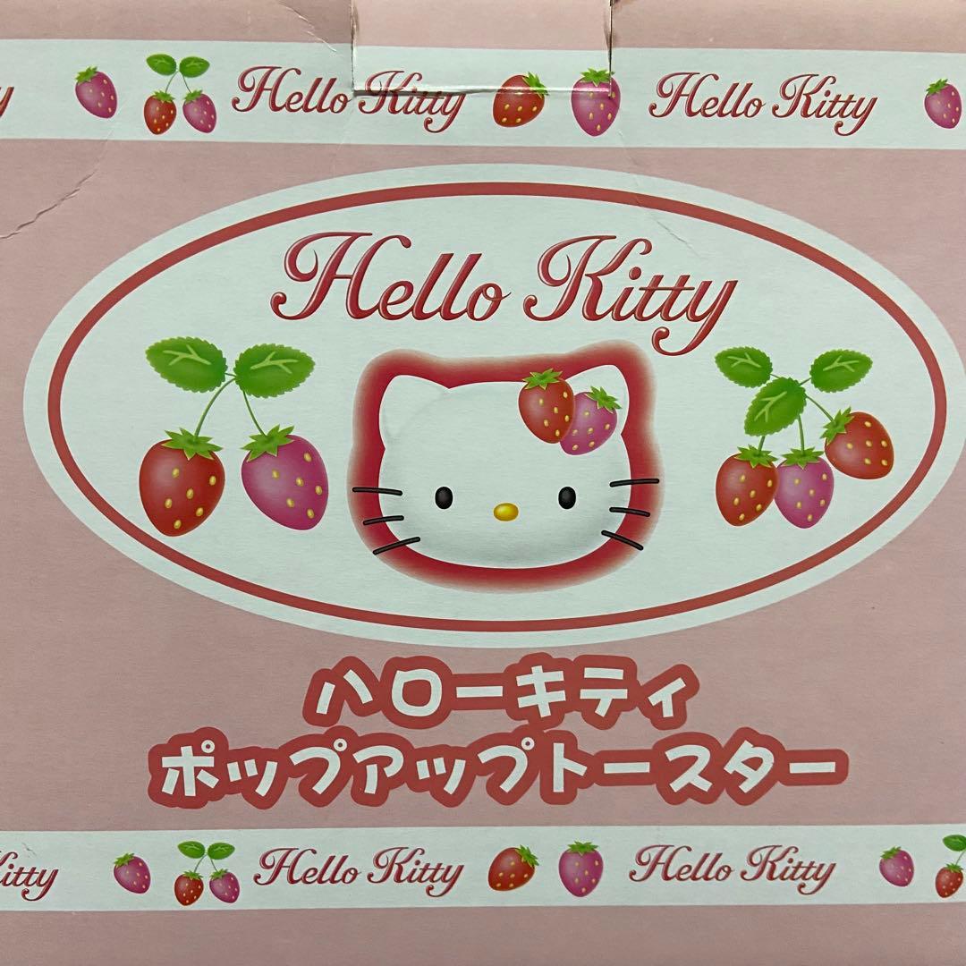 【新品未使用】ハローキティ　いちご　ポップアップトースター