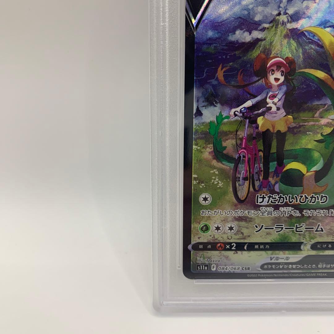 ジャローダV CSR S11a 白熱のアルカナ 084/068【PSA10】