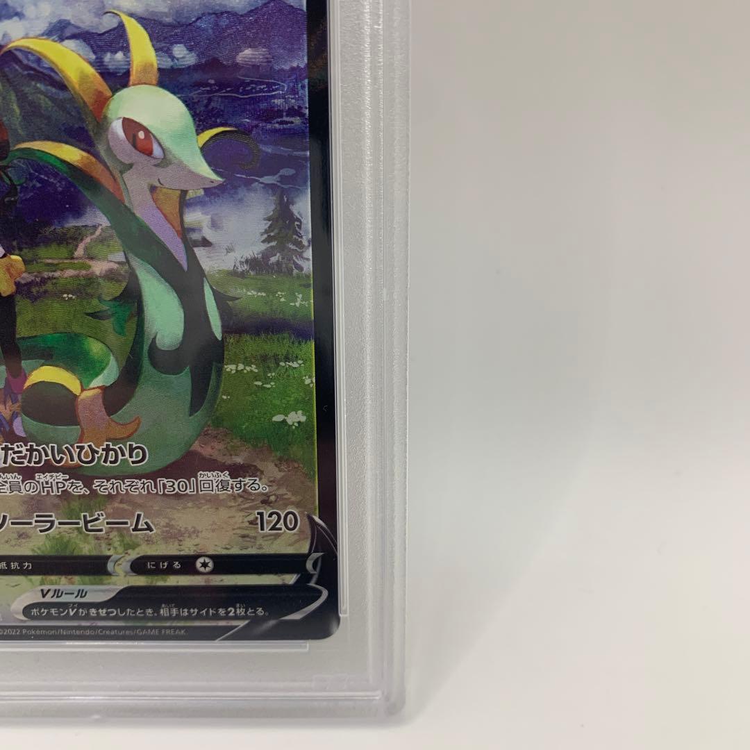 ジャローダV CSR S11a 白熱のアルカナ 084/068【PSA10】