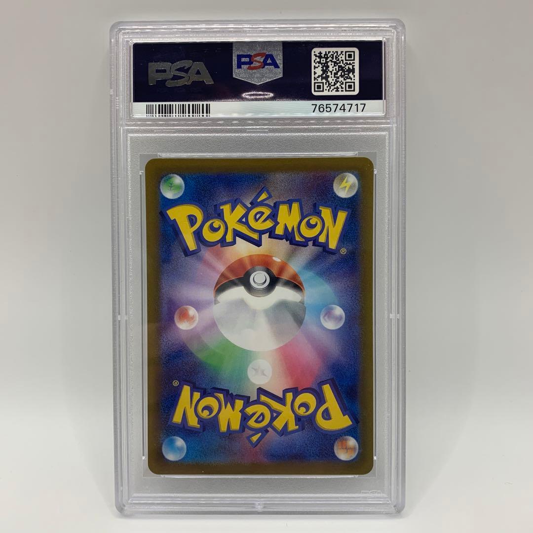 ジャローダV CSR S11a 白熱のアルカナ 084/068【PSA10】