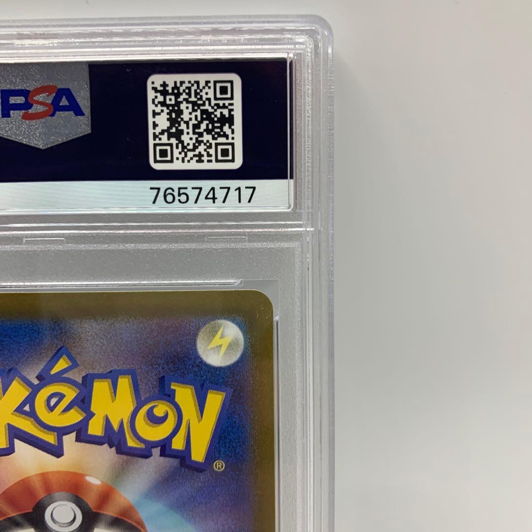 ジャローダV CSR S11a 白熱のアルカナ 084/068【PSA10】