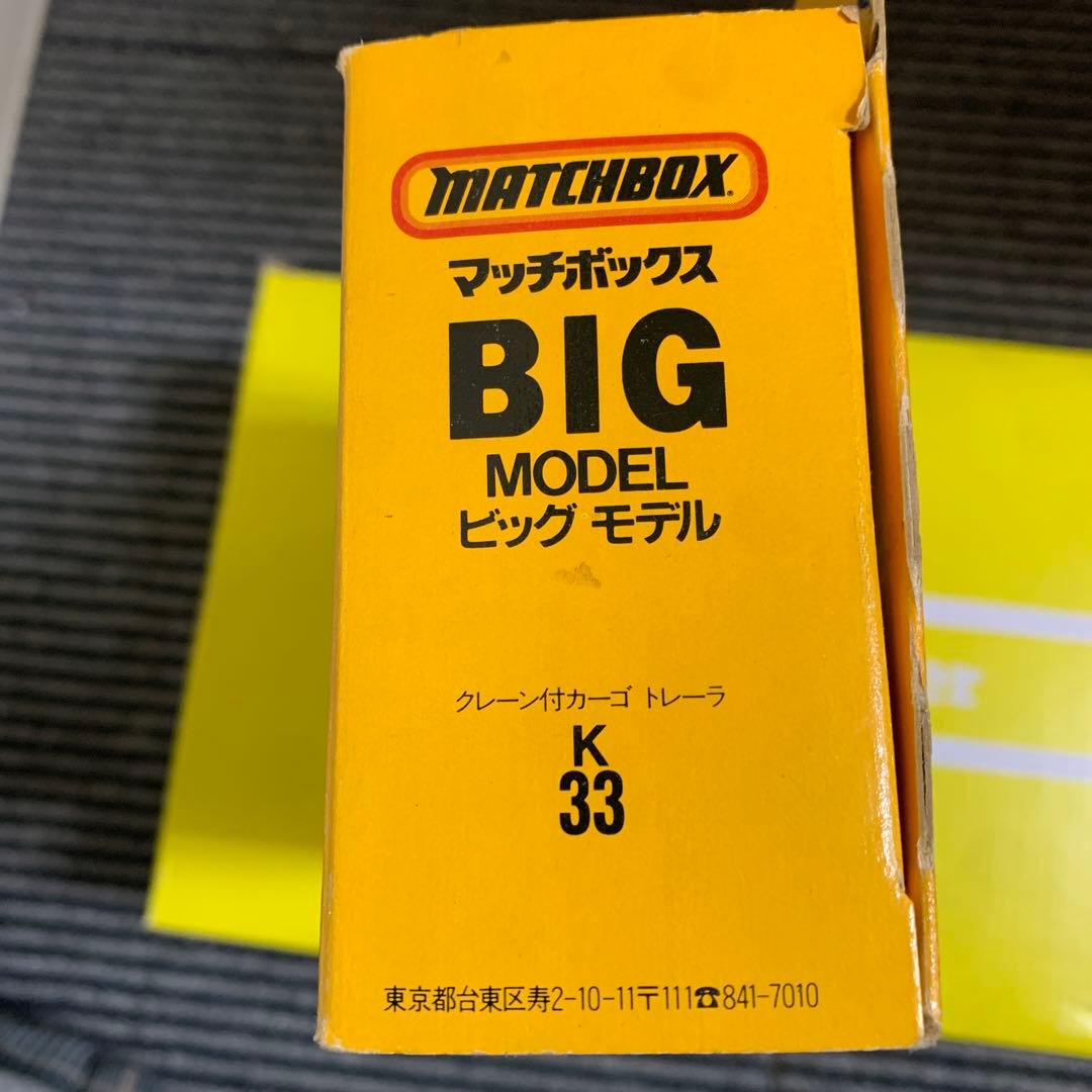 MATCHBOX BIG MODEL K-33 クレーン付きトレーラー