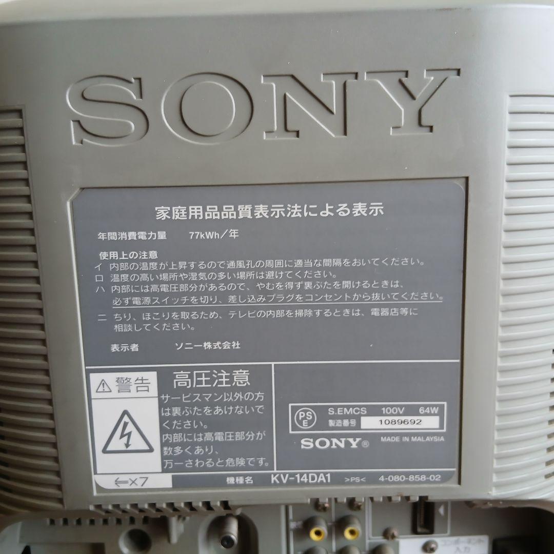 SONY Trinitron フラットブラウン管テレビ　14型　　　02年型