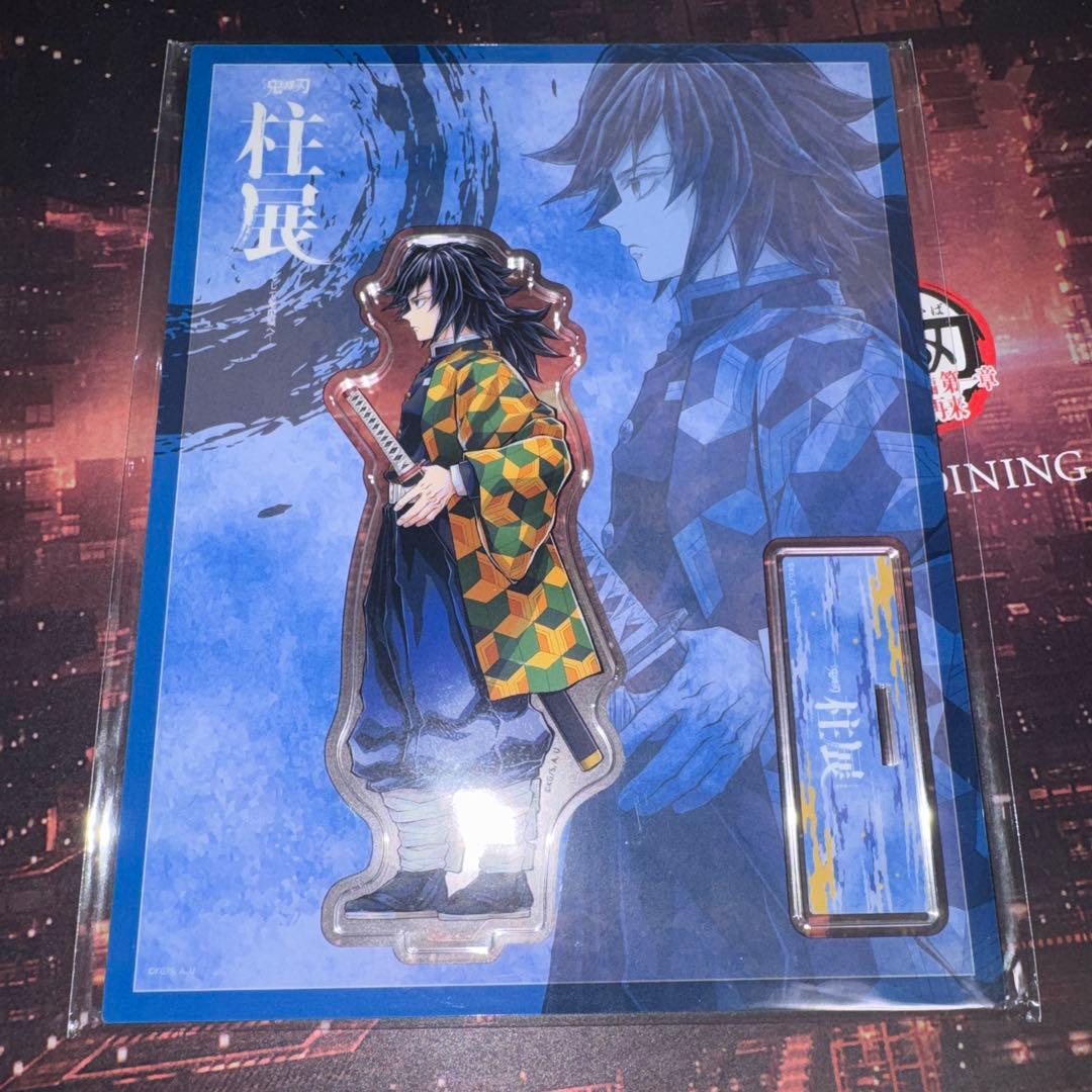 鬼滅の刃 柱展 横ビジュアルアクリルスタンド 冨岡義勇