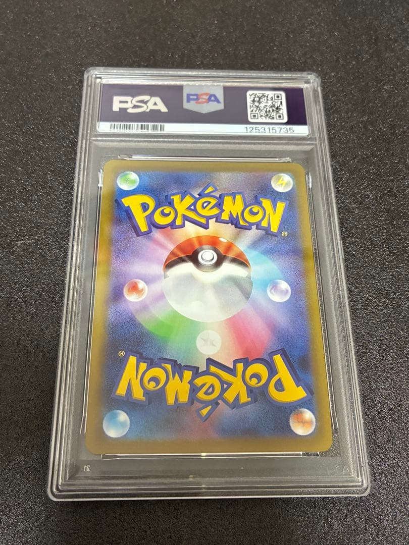 PSA10 ピカチュウ 272/S-P プロモ おとどけギフト　ポケモンGO