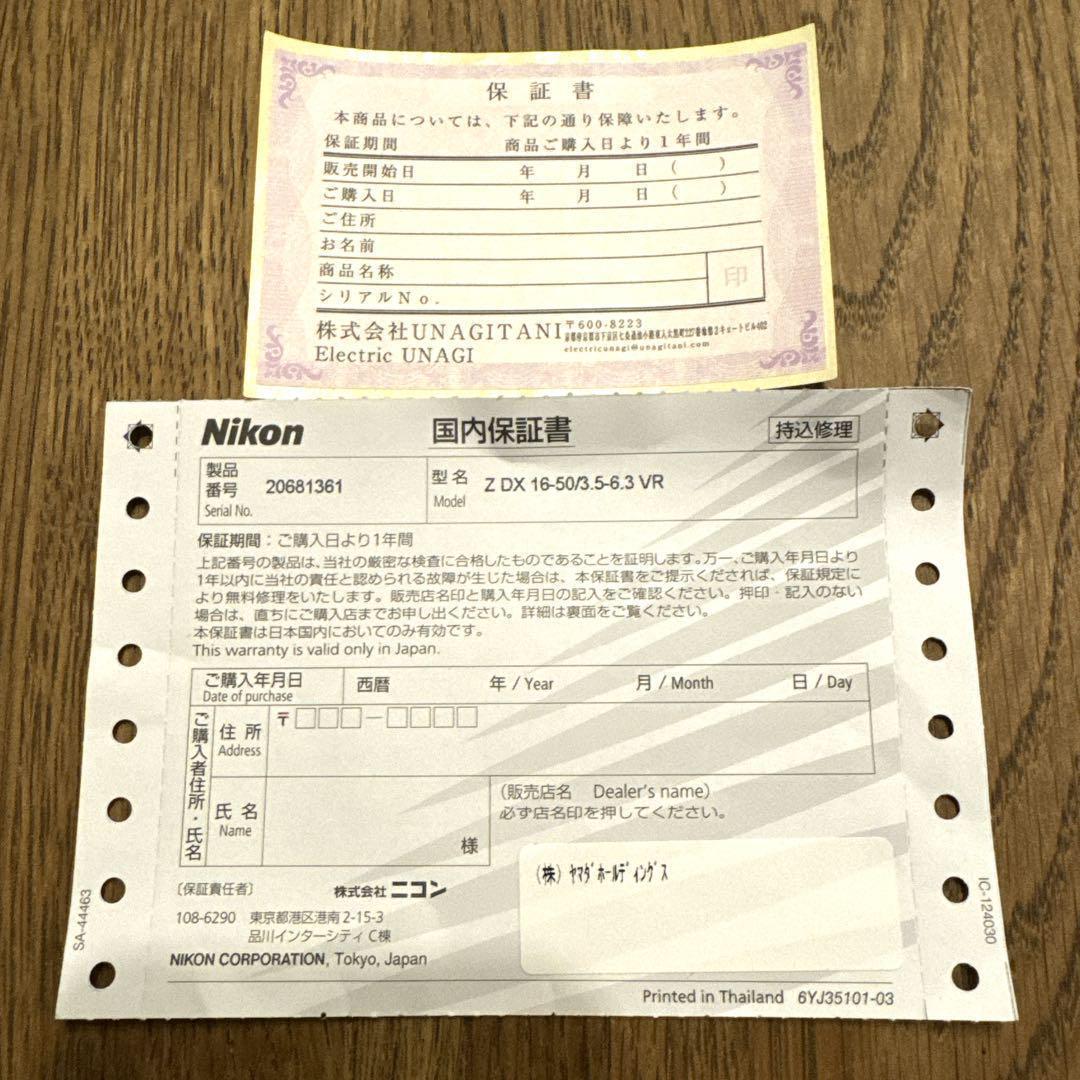 【新品未使用】Nikon NIKKOR Z DX 16-50mm VR ブラック