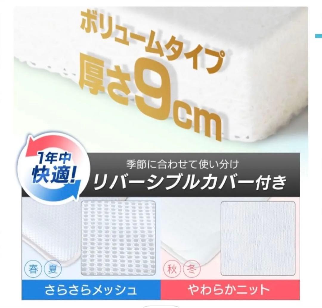 アイリスオーヤマ　高反発マットレス　シングル　Airy